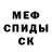 Метамфетамин мет August Angel