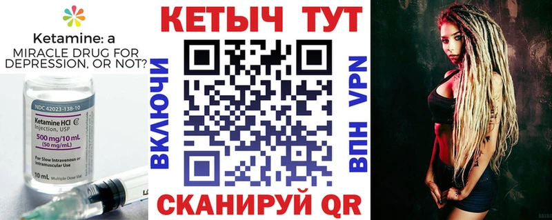 купить наркоту  kraken рабочий сайт  Кетамин VHQ  Славгород 