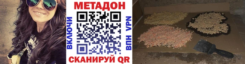 hydra зеркало Славгород МЕТАДОН VHQ где можно купить наркотик