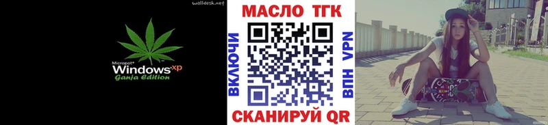 ТГК вейп с тгк  Славгород 